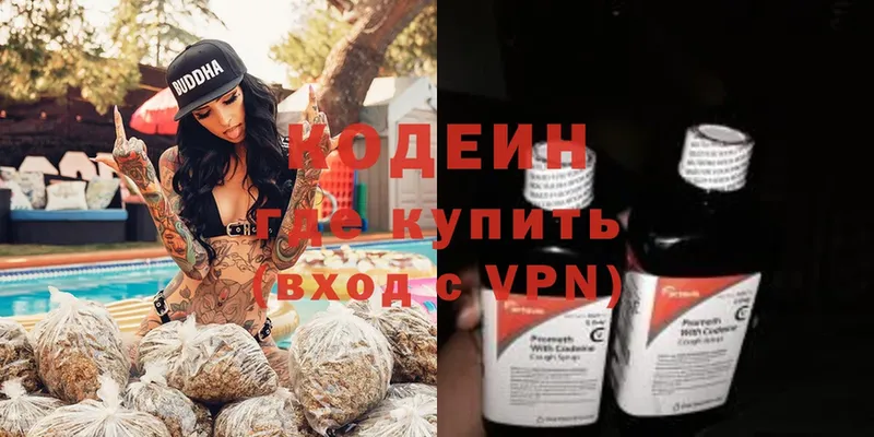 Codein Purple Drank  наркотики  Байкальск 