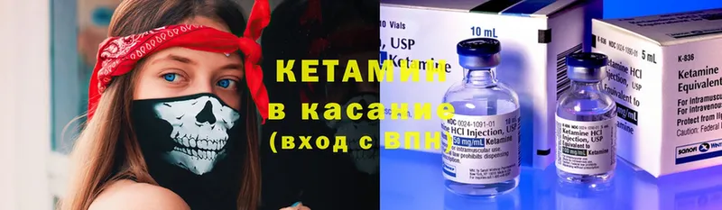 Кетамин ketamine  где продают   Байкальск 